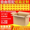 Cajas de papel pequeñas personalizadas de producción limitada, extra grandes, ultraduras y engrosadas, impresión de cajas de regalo al por mayor personalizadas para empaque de entrega exprés