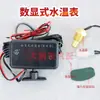Modificação de Carro Voltagem Eletrônica Medidor de Temperatura da Água Display Digital Medidor Combinado de Temperatura da Água Tensão 12V 24V Tipo Universal