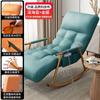 Mecedora de Balcón Sofá Perezoso para el Hogar Tela Técnica Sillón Reclinable Ocio para Adultos Reclinable y para Dormir Sillón Mecedora de Sala de Estar Celebridad de Internet