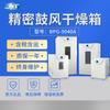 Forno de secagem por sopro de precisão Shanghai Yiheng BPG-9040A/9070A/9140A/9420A forno de temperatura constante