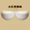 Almohadillas para el pecho extra gruesas de 8 cm, Pechos Pequeños, Lencería Hermosa para la Espalda, Almohadillas Internas de Repuesto Extraíbles, Almohadillas para Sujetador Sexy de Aumento para Pecho Plano