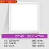 Luz de panel LED luz de techo integrada 600*600 lámpara de cocina oficina Cuadrada empotrada placa de aluminio con escuadra luz plana