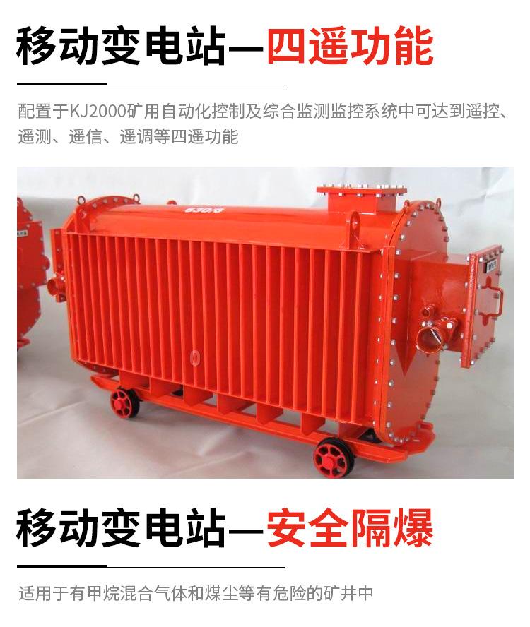 移动变电站_05.jpg
