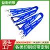 Personaliza Lanyards de Pret, Lanyards Impresos en Serigrafía, Lanyards Ecológicos, Lanyards de Fibra de Bambú, Lanyards Personalizados con Transferencia de Calor