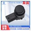1T0919297A Es Adecuado para Audi Volkswagen Autopartes Sensor de Estacionamiento Sonda Ojo Eléctrico Radar de Reversa