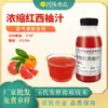 Concentrado de Toronja Roja Xingzhu Nuevo Jugo de Fruta Concentrado Ingrediente Alimenticio para Bebidas, Té, Vino de Frutas, Fabricante Comercial