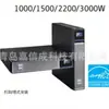 Novo Nobreak 5PX Gen2 da EATON 5PX1000iRTNG2 com Placa de Gerenciamento de Rede