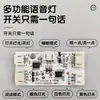 Placa inteligente de control por voz LED D38K placa de fuente de luz sin conexión multifunción 5V bajo voltaje placa de luz accesorios para lámpara de escritorio luz nocturna