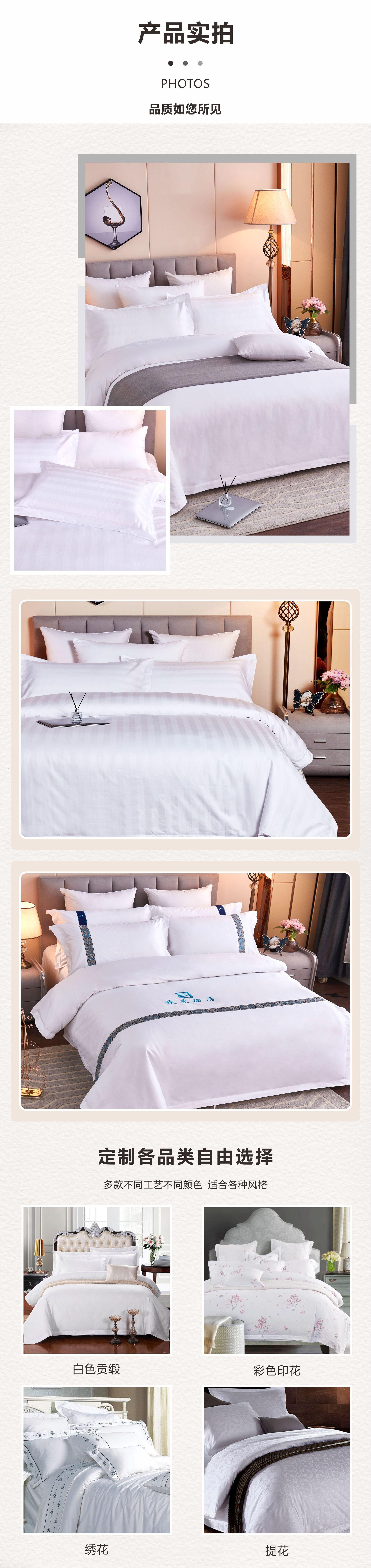 五星级酒店四件套60支纯棉贡缎床单被套床品宾馆床上用品酒店布草