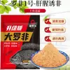 Cebo Tilapia de Acción Dual para Reunión Rápida con Sabor a Piña, Específicamente para Tilapia No. 1, con un Fuerte Olor a Pescado, Puede Ser Dispersado o Frotado para Pesca Agresiva