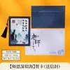 Cartão de felicitações para o Dia do Professor de 2026 com um toque de luxo, gratidão escrita à mão, cartão estilo chinês, bênção criativa, presente em formato de cartão postal para professores