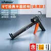 Pistola de Pegamento para Vidrio, Nuevo Tipo de Pistola de Adhesivo Estructural, Pistola Aplicadora y Selladora Automática de Pegamento, Aplicador de Pegamento Suave de Silicona
