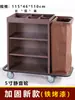 Carrito de lino multifuncional de mango corto para hotel, carrito de limpieza y carrito de servicio de higiene para habitaciones de huéspedes