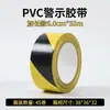 Cinta de advertencia de PVC, pegatina señalizadora de línea de cebra roja y amarilla, señalización de división de piso de taller, posicionamiento de línea de piso colorido