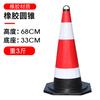 Cono de barricada de goma reflectante de 70 cm, cubo para helado, cono triangular para tráfico vial, cono de advertencia, cubo para columna de estacionamiento