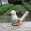Apito de cerâmica com apito de pássaro d'água souvenir de ponto turístico de beleza natural brinquedo de barraca na praça do parque prêmio para estudantes