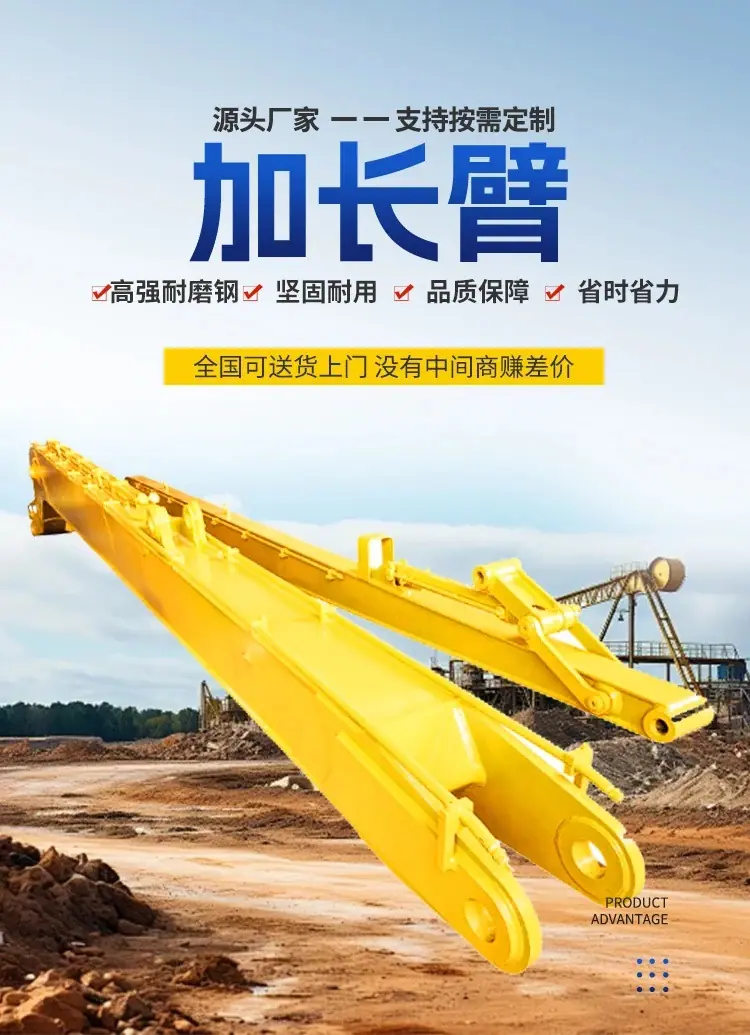 挖机加长臂详情1.jpg