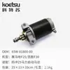 Accesorios de arranque eléctrico para motor fueraborda Yamaha East Mercury 2 4 15/20/30/40 kit de arranque eléctrico