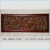 Decoración colgante de talla en madera de Dongyang para sala de estar, Colgante de pared estilo chino, Talla hueca de madera de alcanfor, Fortuna, Longevidad, Felicidad, Placa horizontal de madera maciza