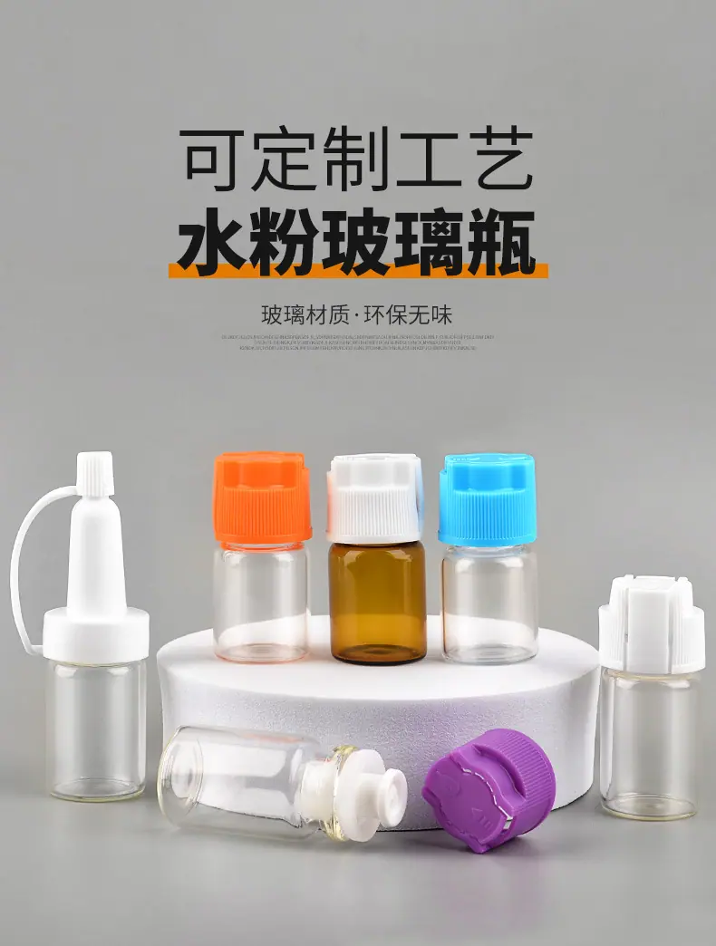 水粉瓶详情_01.jpg