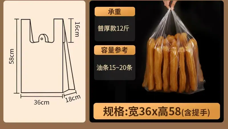 豆浆油条袋_25