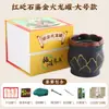 Taza Roja de Piedra Bian Dragón de Fuego, una Taza Especial para Medicina Tradicional China, Taza Integrada para Raspado Abdominal y Ventosaterapia, Dispositivo Portátil de Moxibustión para Salones de Belleza