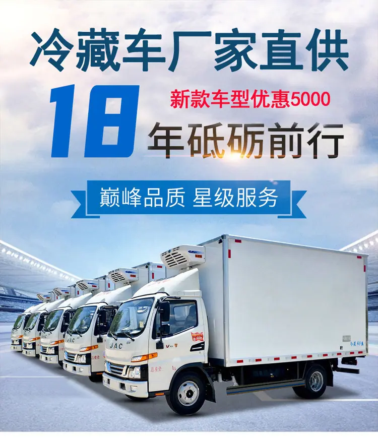 金杯海狮面包冷藏车4.2米冷藏车小型面包疫苗车制造