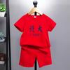 Ropa de actuación para jardín de niños para niños y niñas Tsinghua Universidad de Pekín ropa para niños ropa para bebés traje rojo de manga corta para niños