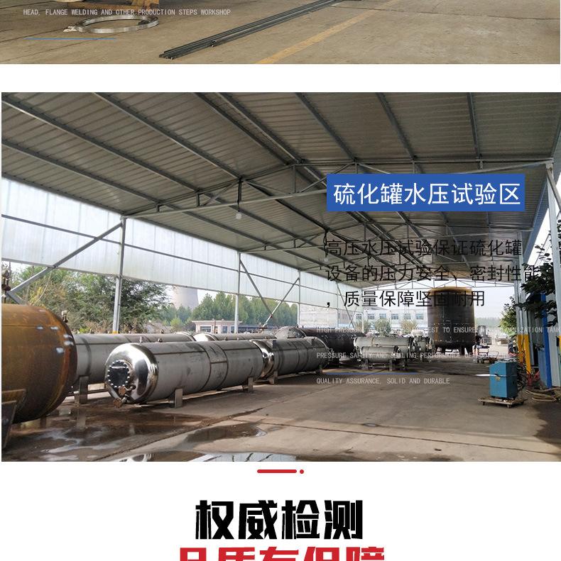 硫化罐详情_20