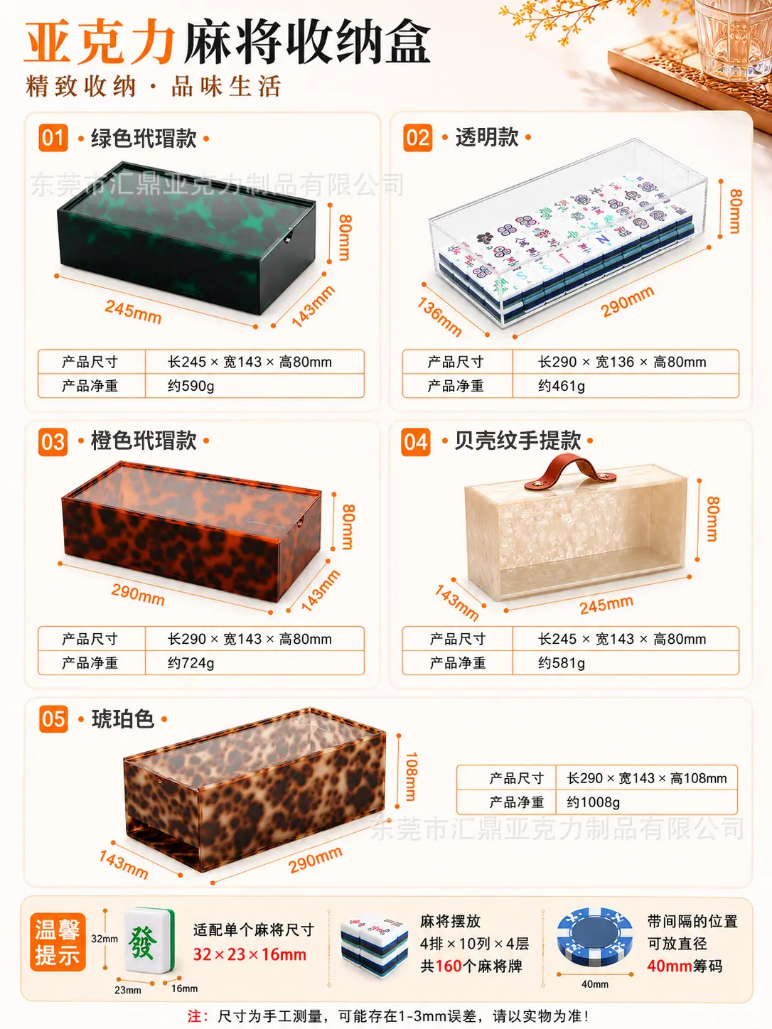 麻将盒尺寸图