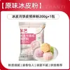 Pó Pré-Mistura para Bolo da Lua Zhanyi Snowskin 200g Açúcar Colorido Sem Açúcar Sem Vapor Assado Cristalino Matéria-Prima para Assar Bolo da Lua