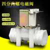 Válvula Solenoide de Plástico de Cuatro Vías con Rosca Interna Dn15 G1/2 Válvula de Entrada y Salida de Agua Dc12V Dc24V Ac220V