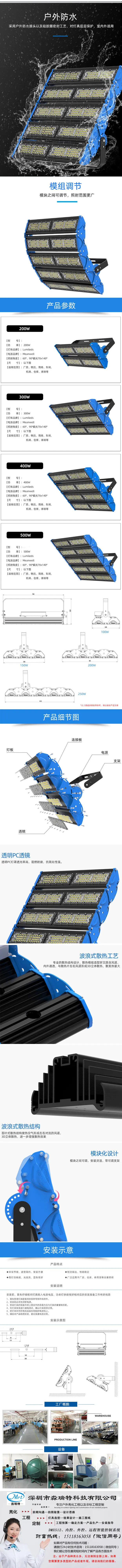 模组投光灯-1