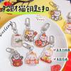 Llavero con colgante de gato de la suerte de dibujos animados, acrílico, para bolso de gato, para estudiante, bonito accesorio para mochila escolar, pequeño regalo