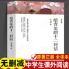 Insetos: um Ensaio Clássico de Zhu Ziqing - Leitura Essencial para o Oitavo Ano, Segundo Semestre, Obra Original Autêntica para o Ensino Fundamental, Leituras Clássicas