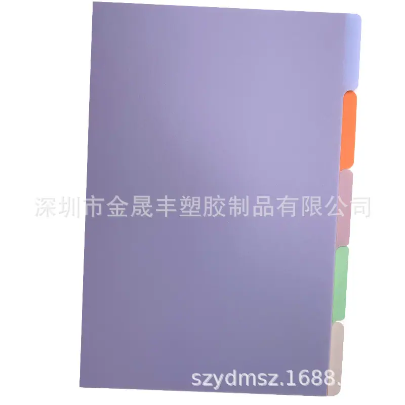 PP分隔页16