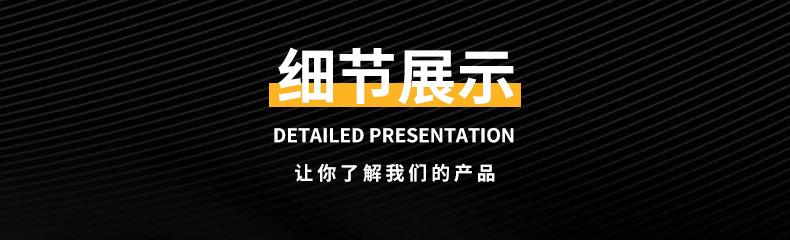 详情_04.jpg