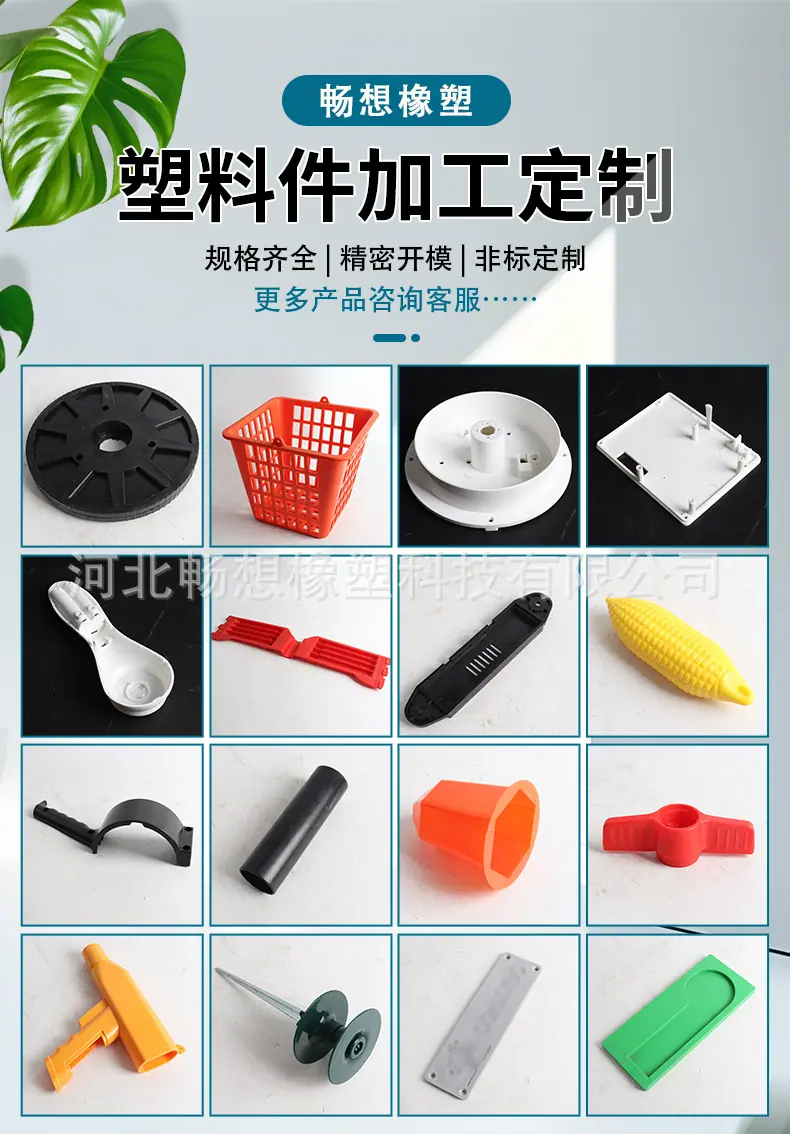 注塑加工_01.jpg