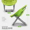 Silla lunar grande para adultos, silla de sol, silla perezosa, silla plegable, silla radar, silla sofá, directo de fábrica, venta al por mayor