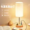 Lámpara de Mesa de Tela Estilo Francés Amazon, Lámpara Decorativa Retro Acogedora, Luz Nocturna LED para Mesita de Noche de Dormitorio