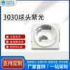 Weiqian fotoeléctrico 3030 cabeza de bola perlas de lámpara de luz púrpura 0.5W360-0nm curado 1W alta potencia 3030 parte superior táctil púrpura