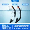 Tubo de snorkel de respiración completamente seco, respirador de entrenamiento de natación de ventilación submarina, equipo completo de buceo libre anti-asfixia para adultos