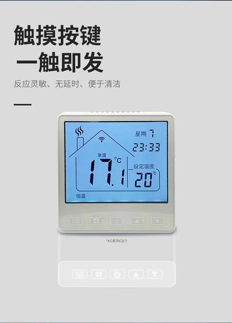 温控器1_05