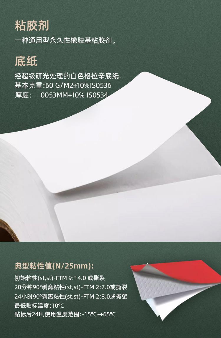 艾利热敏详情页设计_07.jpg?x-oss-process=image/format,png