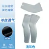 Manga Protectora Solar de Verano para Niños, Cubrepiernas de Ciclismo Resistente a Rayos UV, Combinación, Protector de Brazo Deportivo de Secado Rápido para Hombre para Exteriores