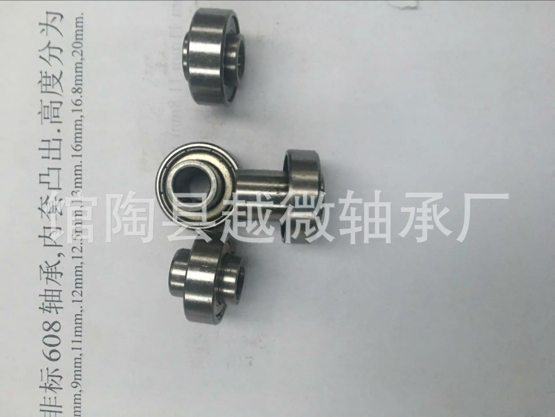 608非标