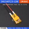 Placa calefactora PTC pequeña bajo voltaje 20*50*5mm placa eléctrica temperatura constante 12V24V220V precalentamiento anticongelación y eliminación de humedad