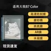 Adequado para Película de Tela Colorida Dami B7 Película de Papel Colorido S6Color+Lite2 Película de Hidrogel Ar de Alta Definição