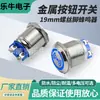 Pé de Rosca 19mm Buzzer Metálico Cabeça Curta Plana Som e Luz Integrados Alarme 2P com Luz Som Contínuo