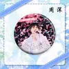 Broche de Merchandising para Concierto de Zhou Shen Insignia de Apoyo a Fans Insignia de Celebridad Colgante Láser para Mochila Accesorio